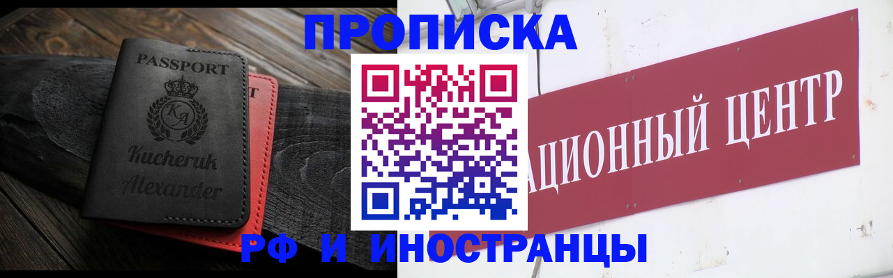 прописка для кредита в Почепе
