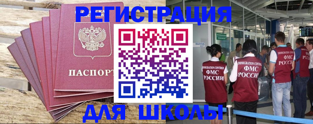 временная регистрация законно в Почепе