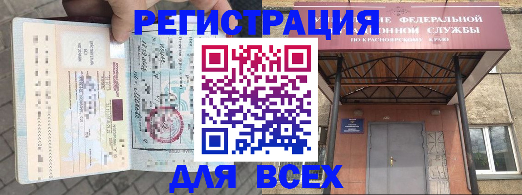 регистрация в Почепе