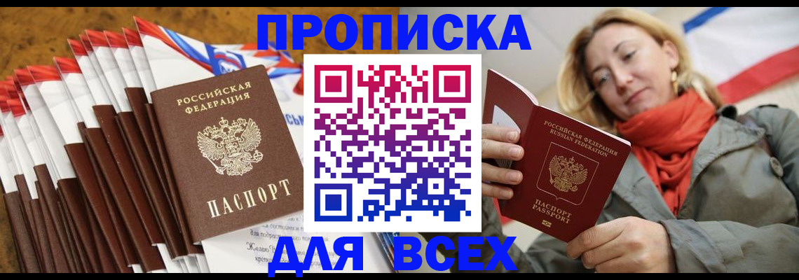 найти адрес прописки в Почепе